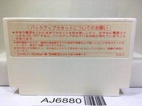 Artelius Nintendo Famicom NES Japan - AJ6880