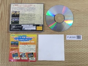 Soldnerschild SEGA SATURN Japan - FJ6395