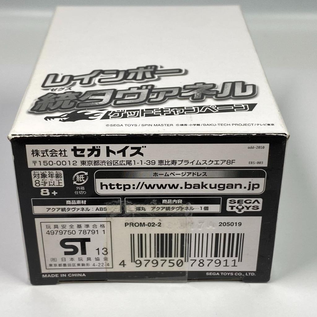 マエ トランスフォーマー C-71 ホットスポット プロテクトボット 防衛