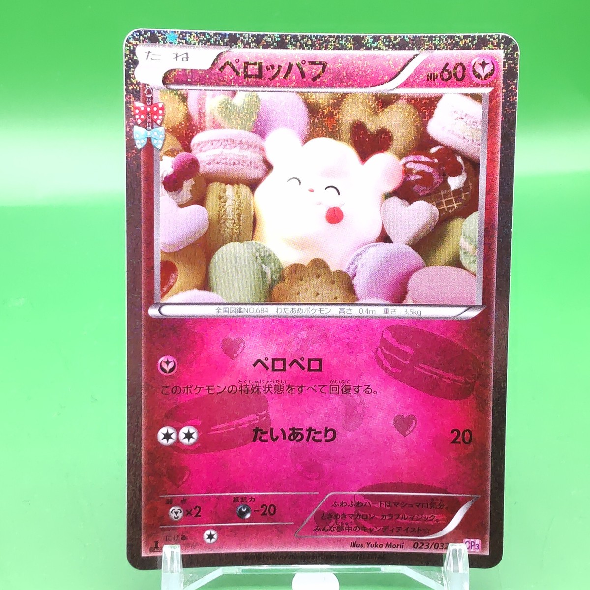 Swirlix 1ed Pokemon Card Game TCG Japanese Japan Nintendo Anime F