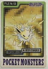 Jolteon #135 Prices | Pokemon Japanese 1997 Carddass | Pokemon Cards