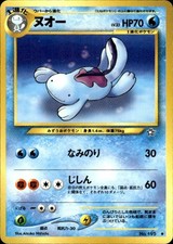 Quagsire NO. 195 Uncommon Neo Genesis Pokemon TCG Japanese LP