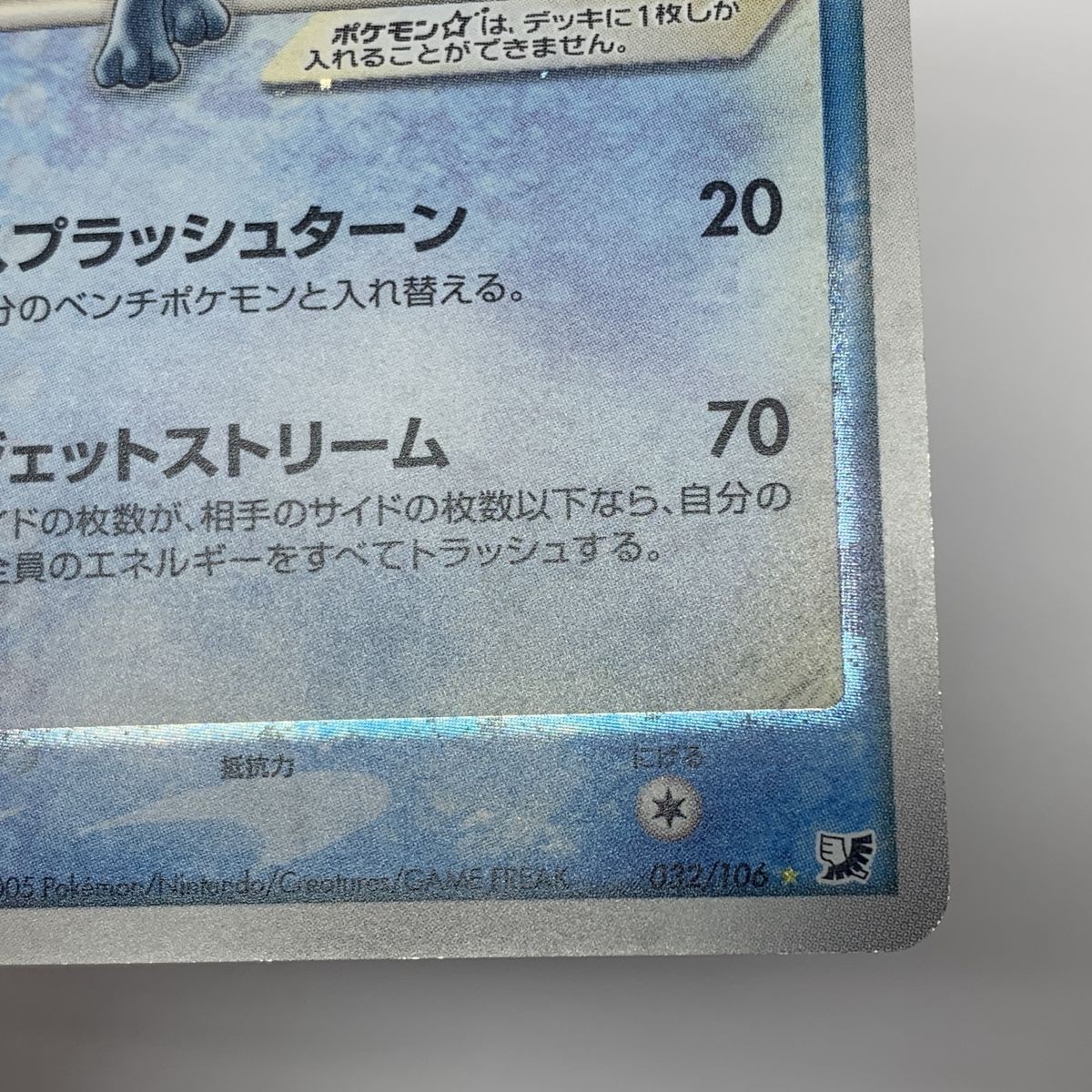 Suicune Gold Star 032/106 Holo Japanese Pokemon Card Japan | eBay