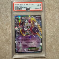 Hoopa EX #12 Prices | Pokemon Japanese Legendary Shine Collection