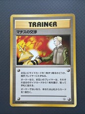 Lt. Surge's Treaty Non Holo Uncommon Gym Heroes Pokemon Japanese Lightly Played