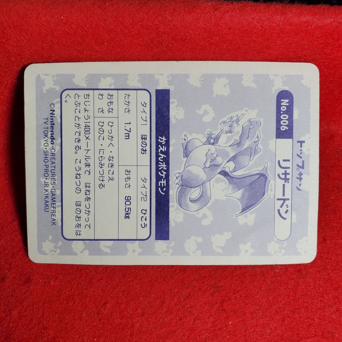 Charizard Topsun No. 006 1995 Pokemon Card Prism Rare Holo Charizard Topsun No. 006 1995 Pokemon Card Prism Rare Holo