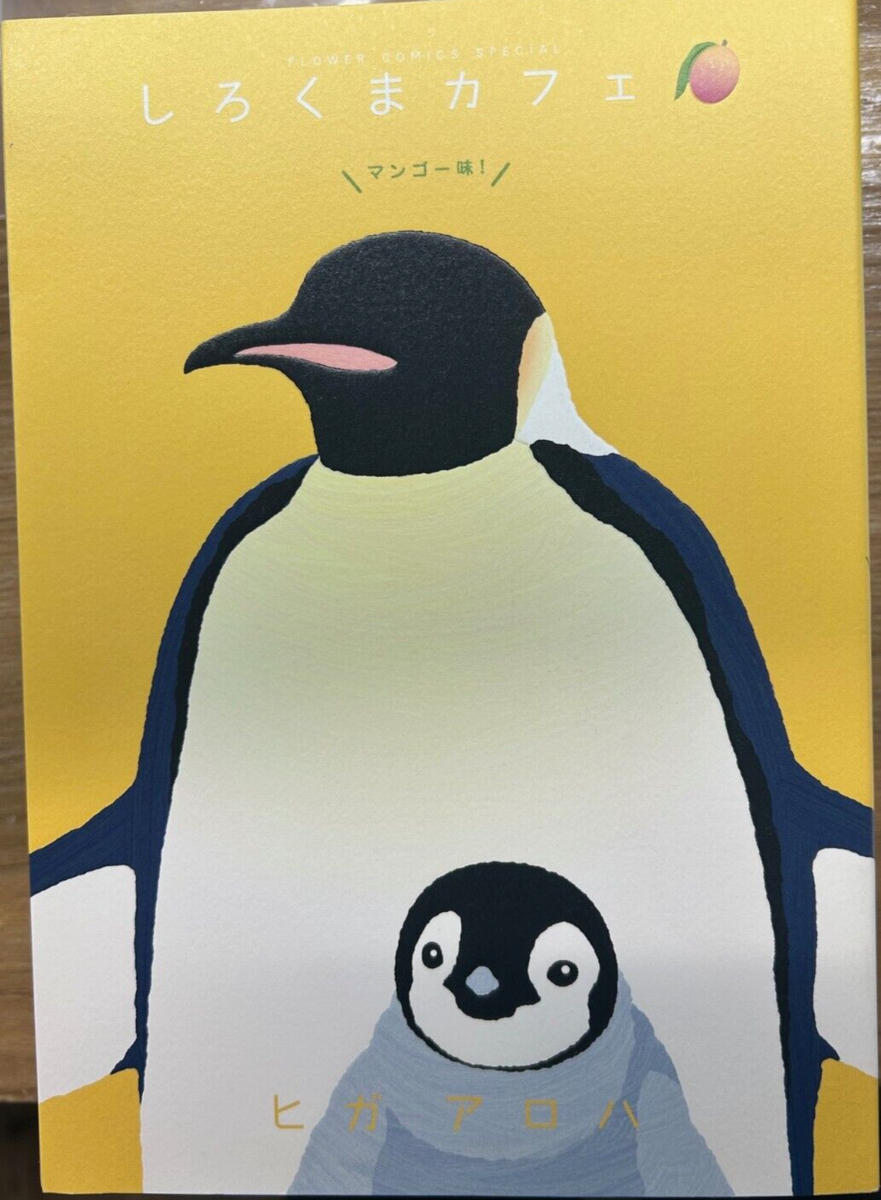 Shirokuma Cafe Comics Complete Set 