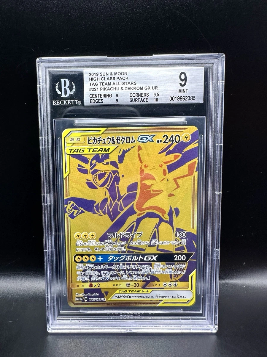 Pokémon TCG Beckett Grading Services (BGS) Individual Trading Card