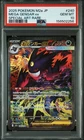 2025 POKEMON JAPANESE M2A-MEGA DREAM EX SPECIAL ART RARE MEGA GENGAR EX PSA 10