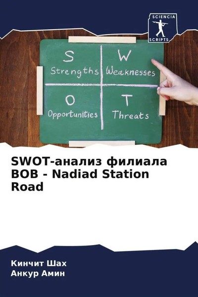 Kinchit Shah (U. A.) | Swot-Analiz Filiala BOB - Nadiad Station Road | Buch-image