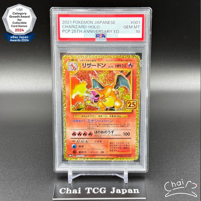 PSA 10 Charizard 001/025 25th Anniversary Edition Promo Pokemon
