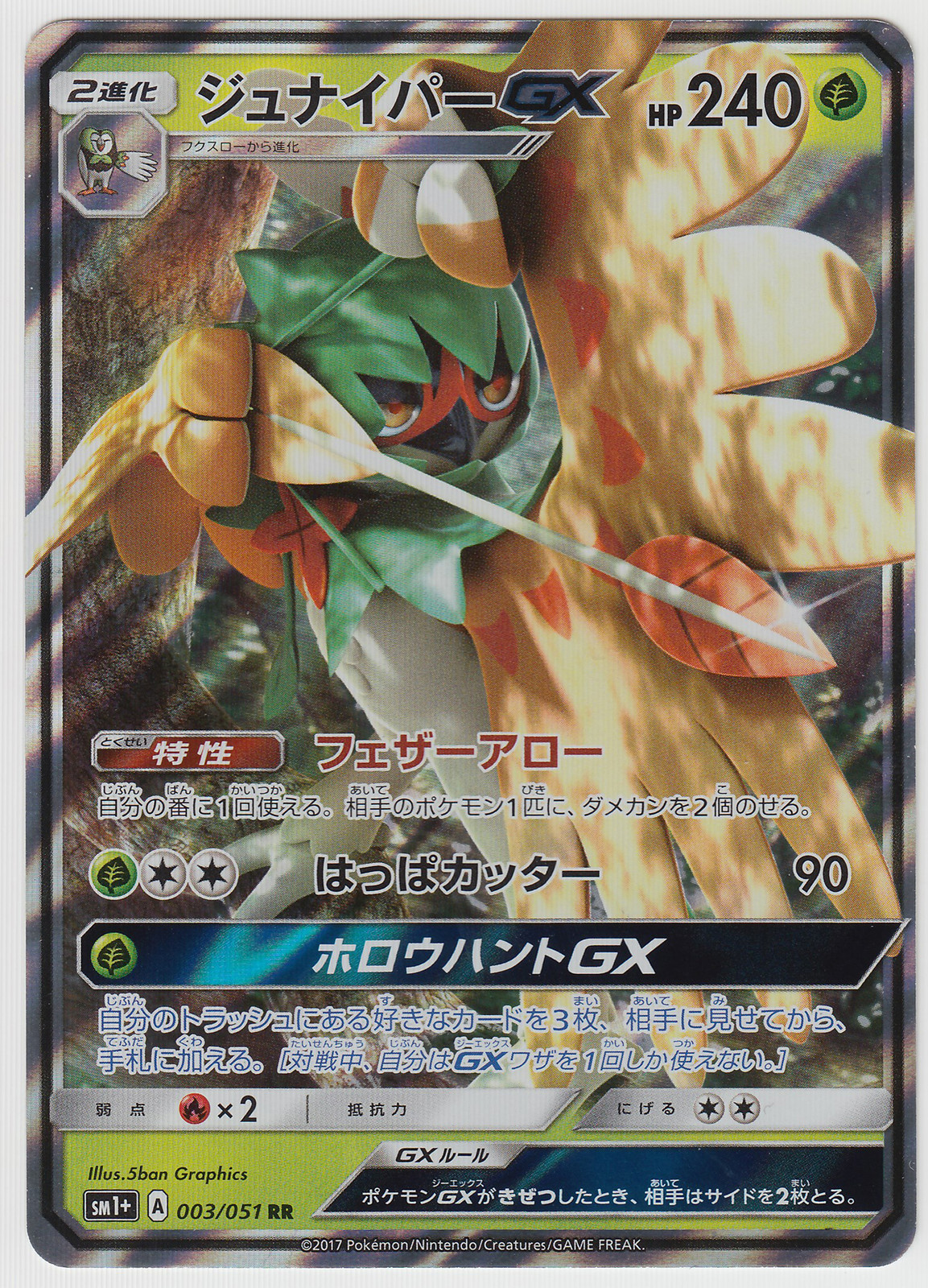 Pokemon Card SunMoon Strength SunMoon Pack Decidueye-GX 003/051 RR SM1+ Japanese