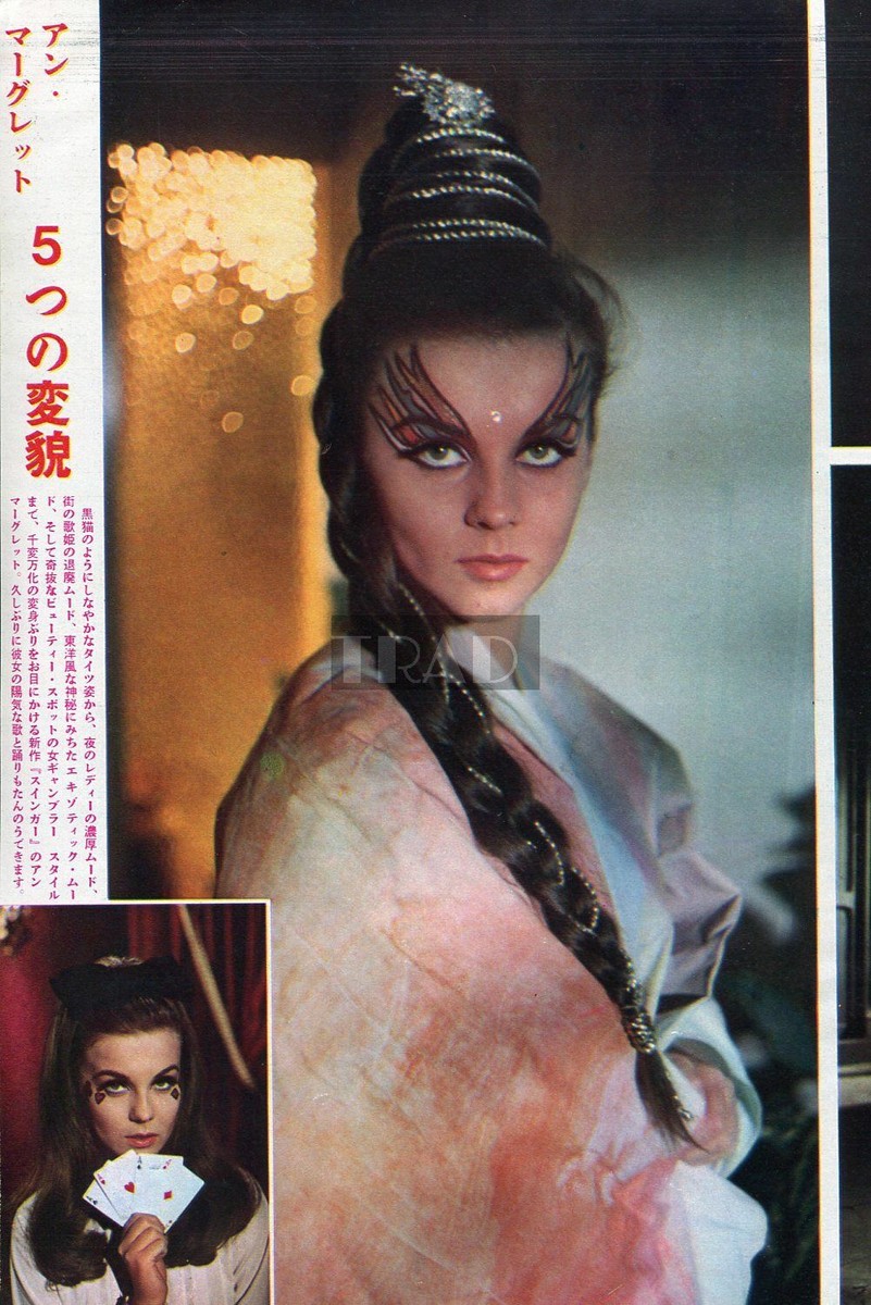 ANN MARGRET The Swinger 1966 Vintage Japan Picture Clipping