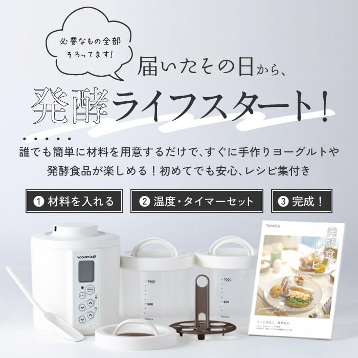 Yogurtiera Tanica YS-01 1200ml - 30W, 100V - Bianca, NUOVA Dal Giappone