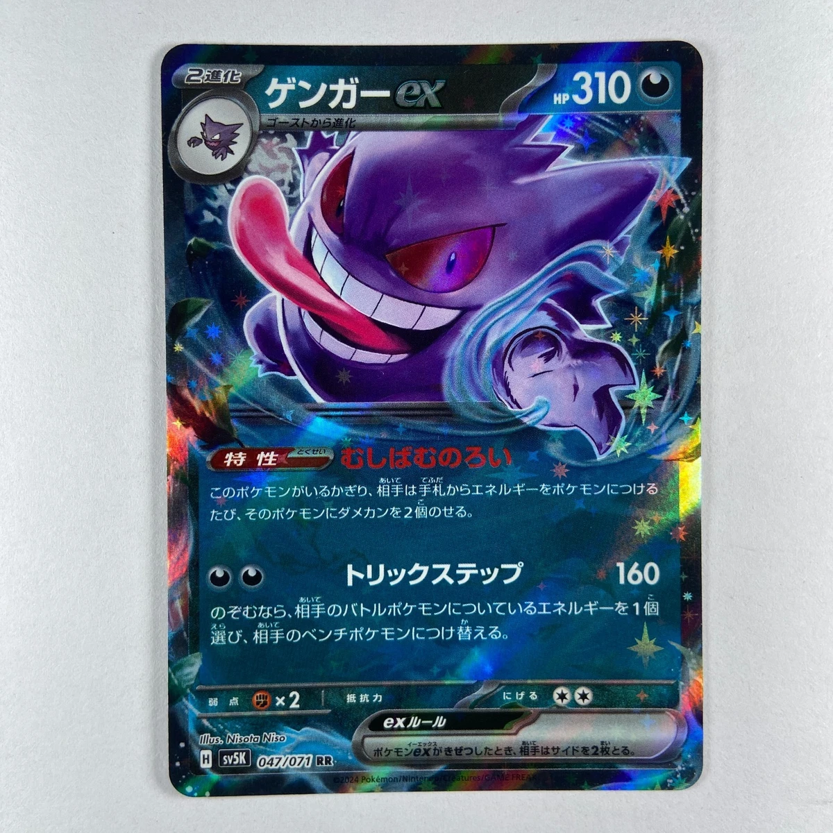Preços baixos em Gengar ex 047/071 Sv5k: Wild Force | eBay