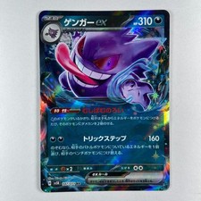 Gengar ex 047/071 Sv5k: Wild Force for sale | eBay