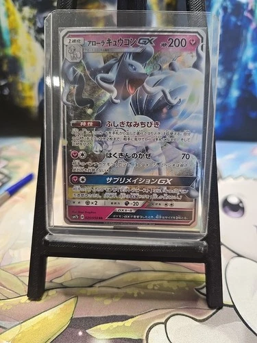 Alolan Ninetales GX 025/050 SM7b Tag All Stars, Japanese