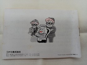 Famicom Software Goonies 2 Model No. Goonies 2 The Last Challenge Of The F Ews57