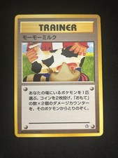 Moomoo Milk Gold, Silver, to a New World Regular (Japanese) for