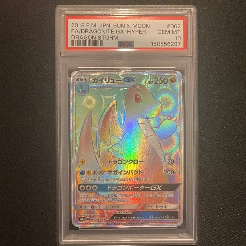 Dragonite GX 062/053 Sm6a: Dragon Storm for sale | eBay
