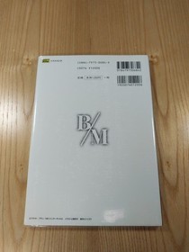 Black Matrix Official Strategy Guidebook for Sega Saturn, Used, Free Shipping