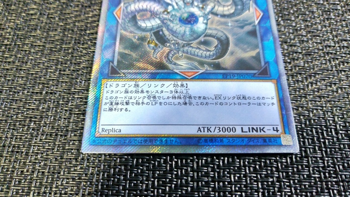 Yu-Gi-Oh! EP19-JP070 Amatsu-Okami of the Divine Peaks Extra Yu-Gi-Oh! EP19-JP070 Amatsu-Okami of the Divine Peaks Extra