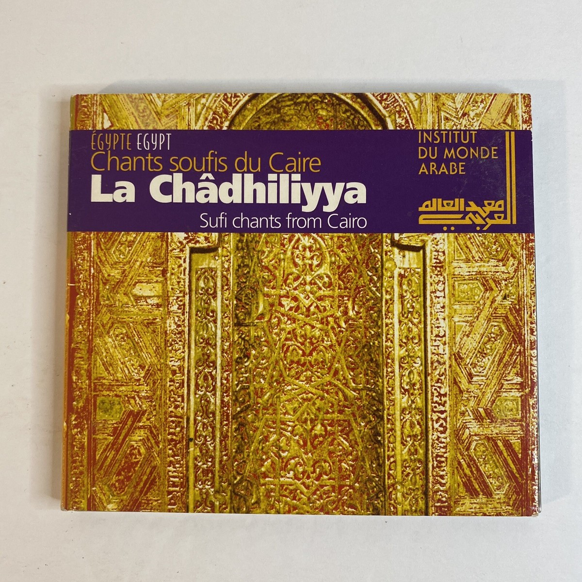 (CD)Sufi Chants From Cairo／Various Artists Sufi Chants From Cairo - La Confrerie Chadhiliyya (CD, 1999