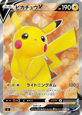 Pikachu V SR 415/414 SI Start Deck 100 MINT HOLO Pokemon Pikachu V SR 415/414 SI Start Deck 100 MINT HOLO Pokemon
