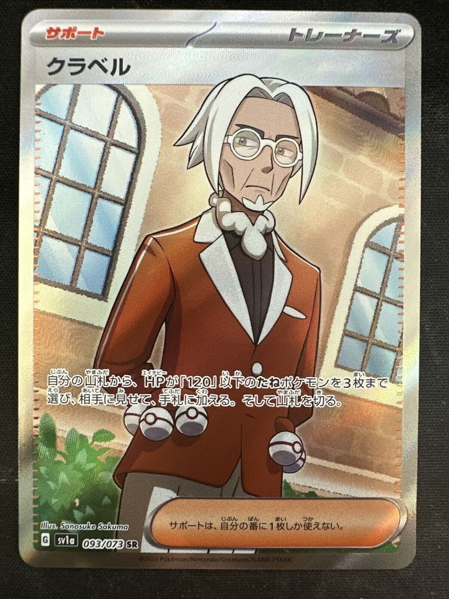 POKEMON SV1a JP キハダ SPECIAL ART RARE Magikarp 2023 Pokémon SV1a