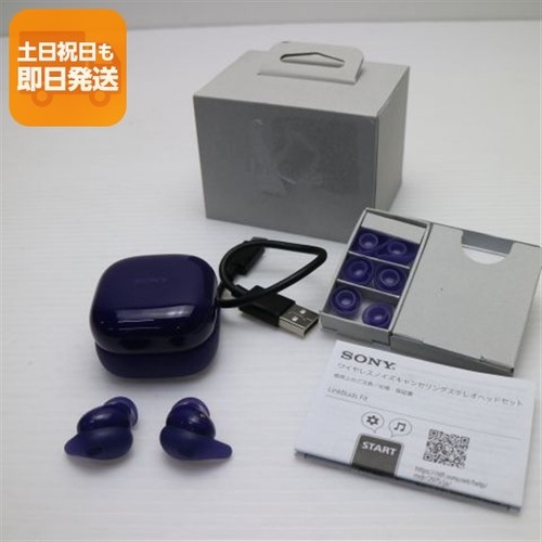Sony LinkBuds Fit x Olivia Rodrigo WF-LS910N VZ Violet Wireless Earphones Japan