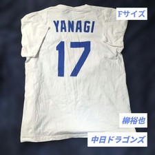 Chunichi Dragons Yuya Yanagi #17 T-shirt White Size F Used