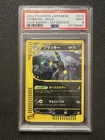 Pokemon Umbreon Split Earth Holo Rare 1st Edition #072 PSA 9 Mint