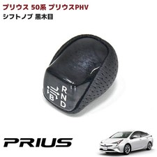 Toyota Prius ZVW50 Black Woodgrain Shift Knob w/ Gear Markings