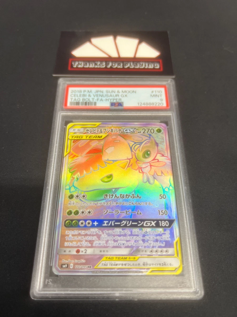Celebi & Venusaur GX 110/095 Sm9: Tag Bolt for sale | eBay