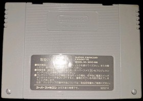 Majin Tensei (RPG) - SNES/SFC - Super Famicom - Super Nintendo