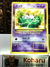 [EX+] Mew No.151 CoroCoro Comic Glossy Promo Old Back Japanese Ken Sugimori