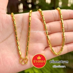 Authentic Chain 24K Gold Plated Thai Baht Yellow Necklace 15g Jewelry Choose Design