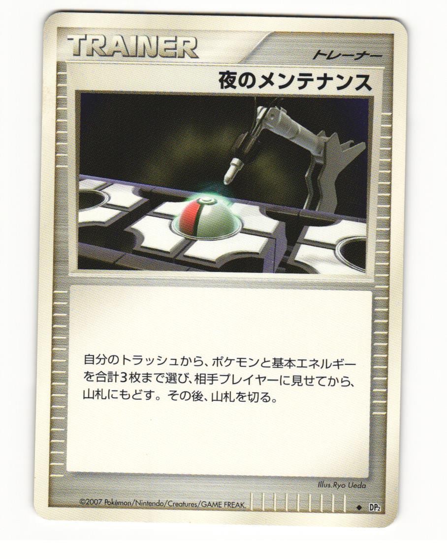 Night Maintenance Uncommon 2007 Secret of the Lakes Pokemon Japanese HP