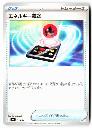 Energy Search 639/742 Starter Deck 100 Battle Collection Pokemon Japanese NM