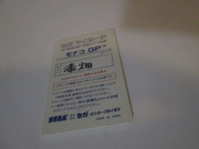 Monaco GP My Card for the SG-1000 SG 1000 Sega