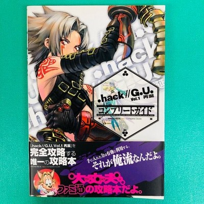[First edition] [With obi and postcard].hack//G.U. Vol.1 Rebirth Complete Guide