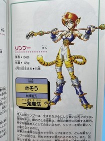 Breath of Fire II 2 Super Famicom Japan JRPG SFC CIB w/ reg card - Fast US Ship!