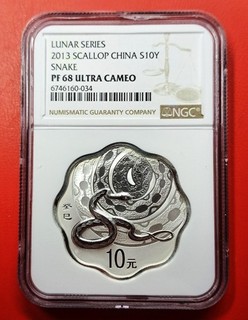 2013 China 10 元 Yuan Lunar Snake Blossom NGC PF 68 Ultra Cameo UNC #0341
