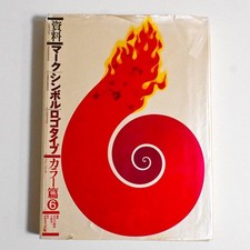 Trademarks and Logotypes Japannese Graphic Design Art Book