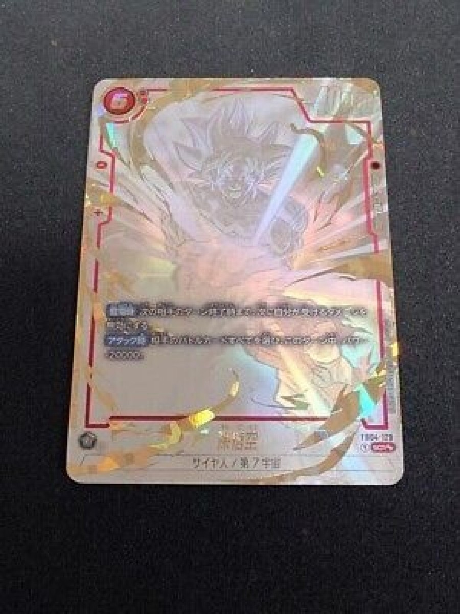 Dragon Ball Card FB04-129 Son Goku SCR Super Parallel Japan Dragon Ball Card FB04-129 Son Goku SCR Super Parallel Japan