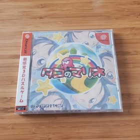 Tako no Marine Sega Dreamcast DC CIB Puzzle Game Japan Import New Sealed NOS