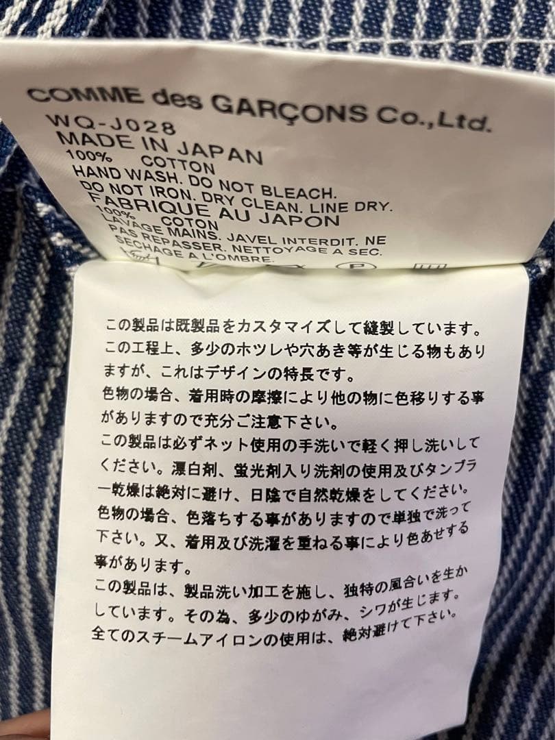 USED JUNYA MAN POINTER RECONSTRUCTED COVERALL JAC… - image 7