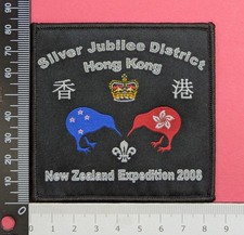 New Zealand Scouts-2008 NZ Expediton Hong Kong Silver Jubilee Contingent Badge