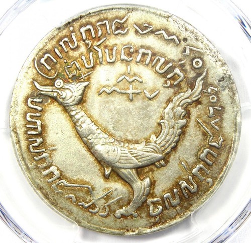 1847 Cambodia Tical Ang Duong Coin KM-37 CS1208 - Certified PCGS AU Details
