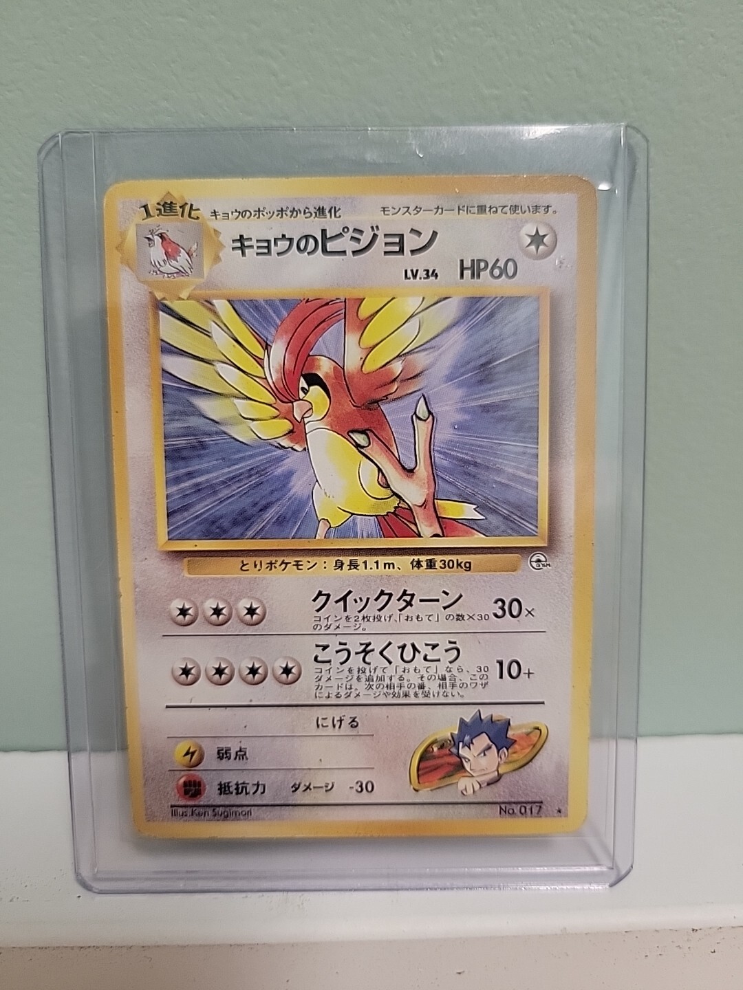 Pokemon TCG  Koga's Pidgeotto No. 017 Challenge From The Darkness Rare LP 